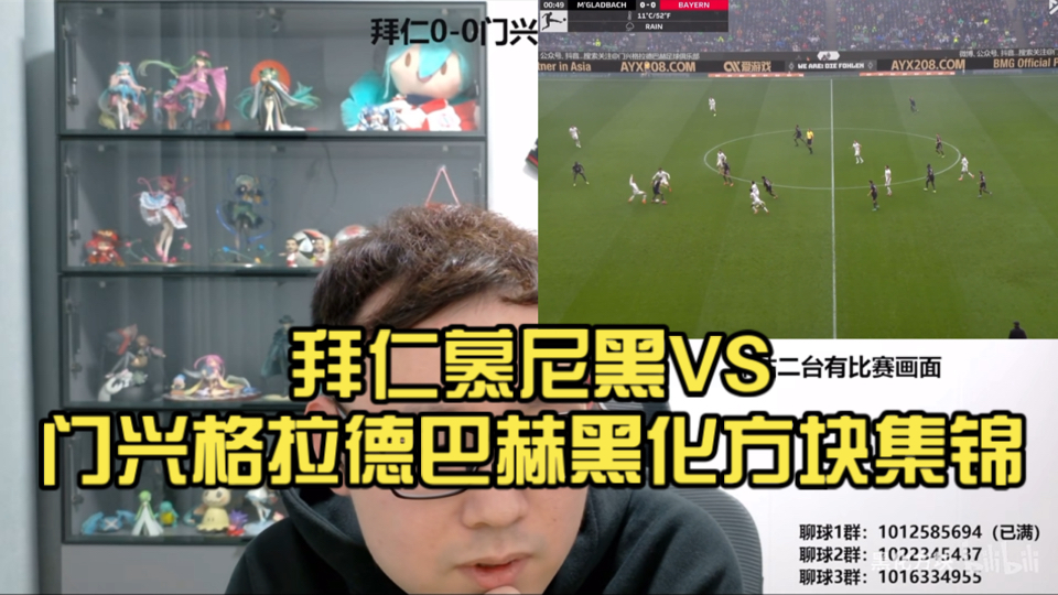 门兴格拉德巴赫vs勒沃库森-九游棋牌